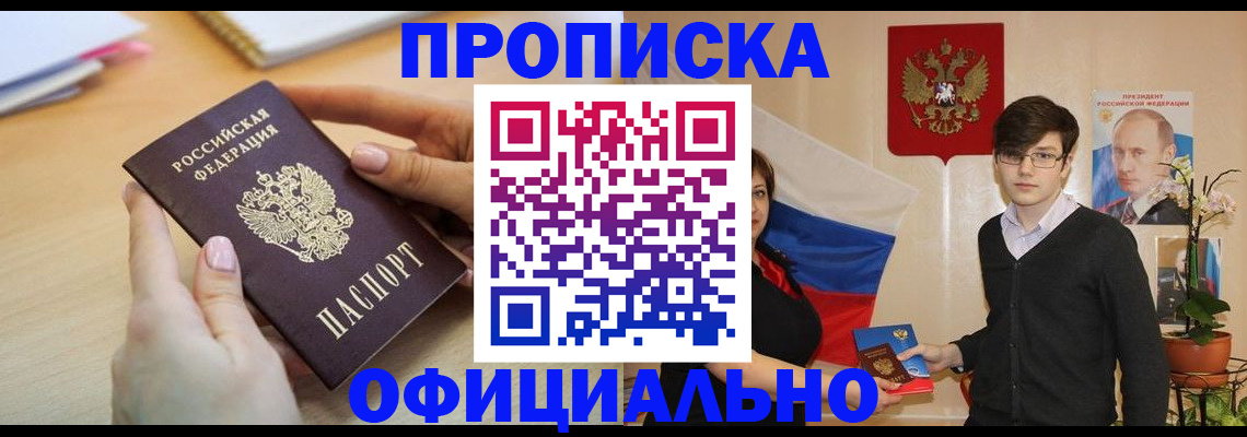 временная регистрация 2025 в Белоярске