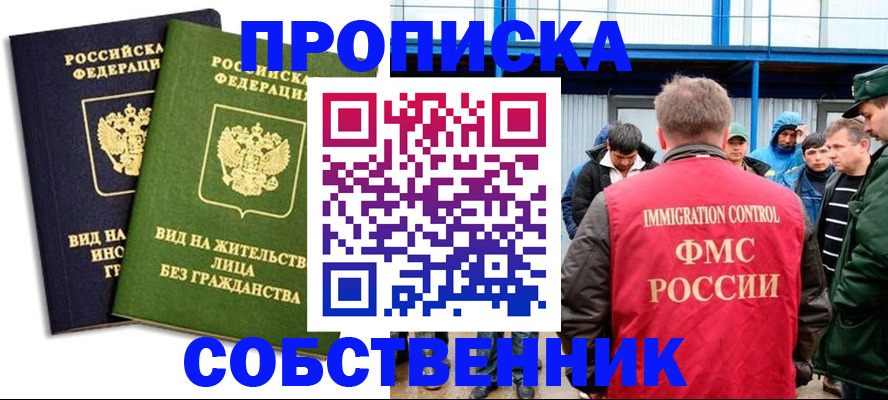 временная регистрация 2025 в Белоярске