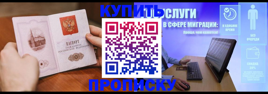 временная регистрация поиск в Белоярске