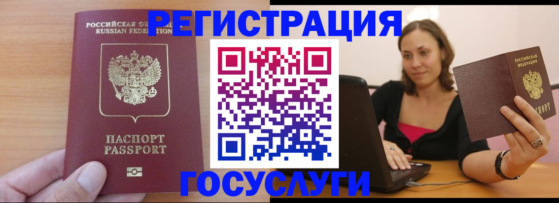 временная регистрация поиск в Белоярске