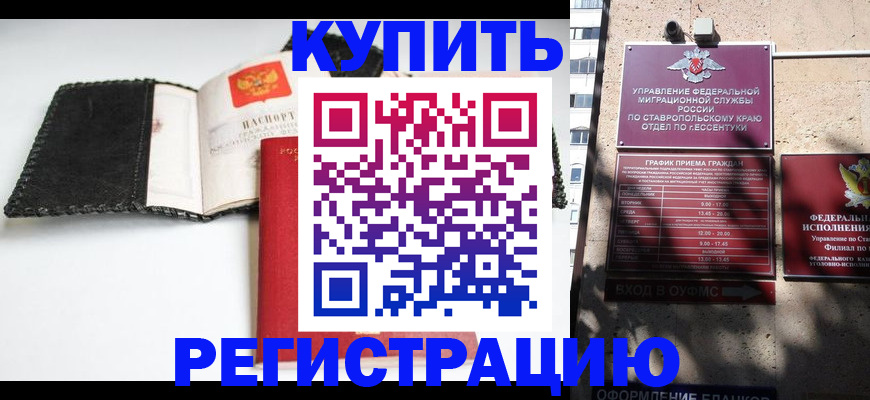 прописка в квартире в Белоярске